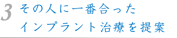 榊原デンタルクリニックインプラントのアフターケア