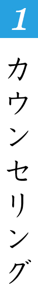 インプラント治療の流れ