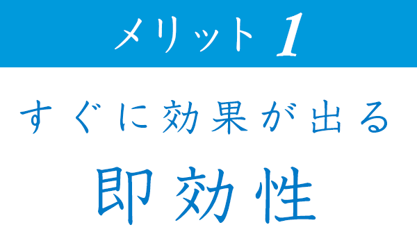 榊原デンタルクリニックのメリット１