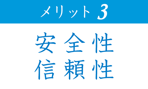 榊原デンタルクリニックのホワイトニング・安全性と信頼性